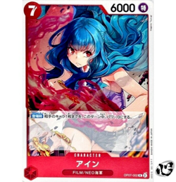 Ain OP07-002 ( Rare ) 500 Years in the Future ONE PIECE Card Game Japanese TCG - Image 1