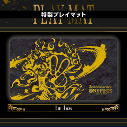 Bandai ONE PIECE Card Game 2nd Anniversary Set Collection - No Promo Card Includ - Image 5