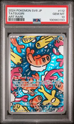 2024 POKEMON JPN SV6-TRANSFORMATION MASK ART RARE #112 TATSUGIRI PSA 10 - Image 1