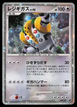Regigigas 009/009 11th Movie Set Holo Promo 2008 Japanese Pokemon TCG LP- - Image 1