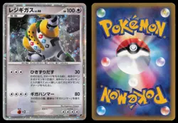 Regigigas 009/009 11th Movie Set Holo Promo 2008 Japanese Pokemon TCG LP- - Image 3