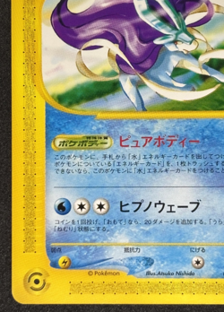Suicune 026/P Movie DVD Promo Japanese 2002 Pokemon Card - Image 4