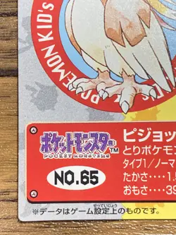 Pokemon Kids' Mini Card Pidgeot Nintendo Bandai Pocket Monsters 1998 Japan - Image 5