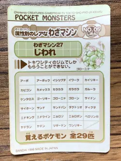 Pokemon Sealdass Sticker Card No.22 Bandai Pocket Monsters 1997 Japan - Image 2