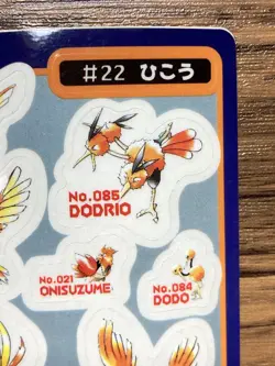 Pokemon Sealdass Sticker Card No.22 Bandai Pocket Monsters 1997 Japan - Image 4
