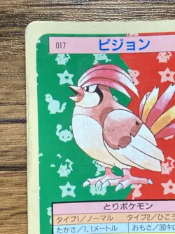 Pokemon Carddass Card Topsun No. 17 Pidgeotto Pocket Monsters Blue Back - Image 3