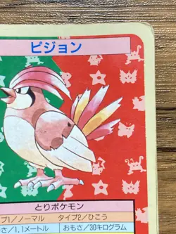 Pokemon Carddass Card Topsun No. 17 Pidgeotto Pocket Monsters Blue Back - Image 4