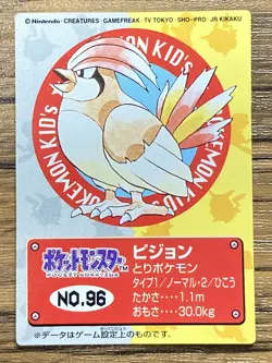 Pokemon Kids' Mini Card Pidgeotto Nintendo Bandai Pocket Monsters 1997 Japan - Image 1