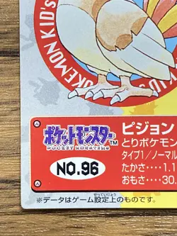 Pokemon Kids' Mini Card Pidgeotto Nintendo Bandai Pocket Monsters 1997 Japan - Image 5