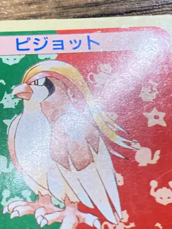 Pokemon Carddass Card Topsun No. 18 Pidgeot Pocket Monsters Green Back - Image 5
