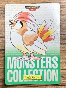 Pokemon Carddass Card Pidgeotto No.17 Bandai Pocket Monsters Green ver. 1996 - Image 1