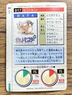 Pokemon Carddass Card Pidgeotto No.17 Bandai Pocket Monsters Green ver. 1996 - Image 2