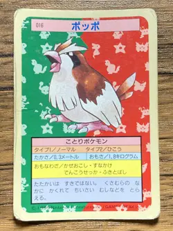 Pokemon Carddass Card Topsun No. 16 Pidgey Pocket Monsters Blue Back - Image 1