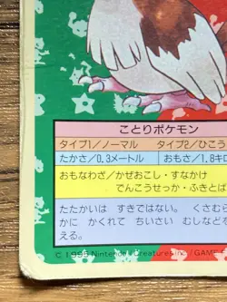 Pokemon Carddass Card Topsun No. 16 Pidgey Pocket Monsters Blue Back - Image 5
