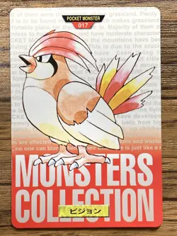 Pokemon Carddass Card Pidgeotto No.17 Bandai Pocket Monsters Red ver. 1996 - Image 1