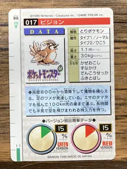 Pokemon Carddass Card Pidgeotto No.17 Bandai Pocket Monsters Red ver. 1996 - Image 2