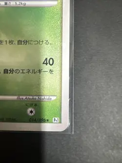 Shaymin 014/096 Holo Rare Galactics Conquest Pt1 2008 Pokemon Japanese LP - Image 5