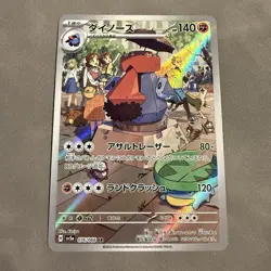 Probopass 076/066 Full Art Pokemon sv5a Crimson Haze Japanese Near Mint #63 - Image 1