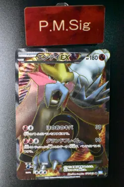 Entei EX 070/069 Dark Rush 2011 SR Full Art 1st Edition Japanese Pokemon Card - Image 1