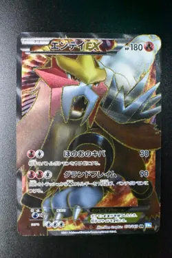 Entei EX 070/069 Dark Rush 2011 SR Full Art 1st Edition Japanese Pokemon Card - Image 2