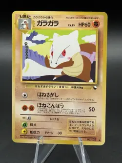 Pokemon TCG JAPANESE Vending Machine Cards Series 2 Marowak #105 See Pictures - Image 1