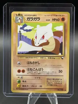 Pokemon TCG JAPANESE Vending Machine Cards Series 2 Marowak #105 See Pictures - Image 3