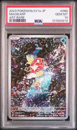 2023 POKEMON JPN SV1A-TRIPLET BEAT ART RARE #080 MAGIKARP PSA 10 - Image 1