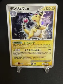 Pokemon Ampharos DPBP#209 DP3 1st Edition 2007 Shining Darkness Japanese Holo NM - Image 1