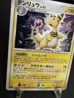 Pokemon Ampharos DPBP#209 DP3 1st Edition 2007 Shining Darkness Japanese Holo NM - Image 3