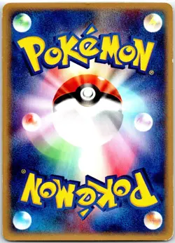 MAREEP 046/087 JAPANESE WIND FROM THE SEA E SERIES E3 HP - Image 2