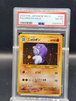 PSA 8 Near MINT 2000 Pokemon Japanese Neo Discovery Poliwrath Holo Rare #62 - Image 1