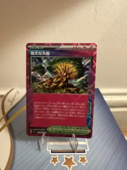 Great Big Tree 101/102 Stellar Miracle sv7 Ace Japanese Pokemon Card TCG - Image 1