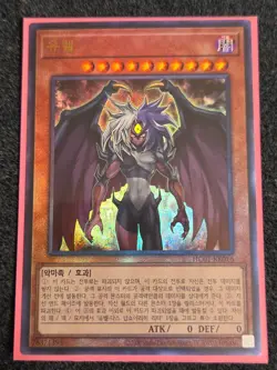 [HC01-KR016] YUGIOH Ultimate Rare "Yubel" Korean NM - Image 1