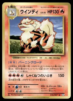 Pokemon Cards Arcanine 018/087 20th Anniversary Uncommon Japanese NM CP6 - Image 1