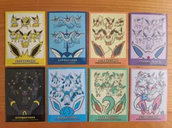 Chinese Eevee Evolution All 8 Individual Card Sleeves Pokemon TCG Theme Box - Image 1