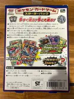 Pocket Monster 20th Anniversary Japanese Pokemon BREAK Starter Deck Box - Opened - Image 2