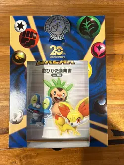 Pocket Monster 20th Anniversary Japanese Pokemon BREAK Starter Deck Box - Opened - Image 3