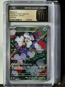Maushold 081/071 • Art Rare Holo Clay Burst Pokemon Japanese • CGC 10 Pristine - Image 1