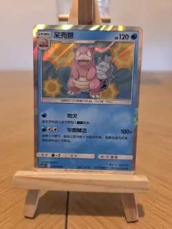 Slowbro Holo 019/150 Chinese Pokemon TCG CSM2aC Sun & Moon Tag Team - Image 1