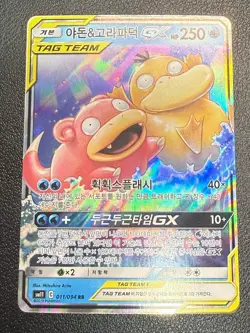 Slowpoke & Psyduck GX 011/094 SM11 Miracle Twin RR Korean Pokemon +Bonus - Image 4