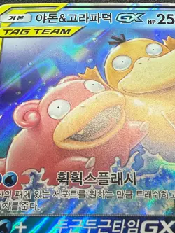 Slowpoke & Psyduck GX 011/094 SM11 Miracle Twin RR Korean Pokemon +Bonus - Image 5