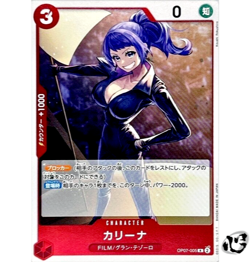 Carina OP07-005 (Rare) 500 Years in the Future ONE PIECE Card Game Japanese TCG - Image 1