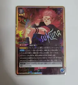 Union Arena Jujutsu Kaisen SR** Two Stars - Image 1