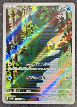 Psyduck 175/165 Sv2a: Pokemon Card 151 Holo (Japanese) - Image 1