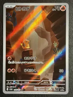 Charmander 168/165 Sv2a: Pokemon Card 151 Holo (Japanese) - Image 1