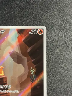 Charmander 168/165 Sv2a: Pokemon Card 151 Holo (Japanese) - Image 3