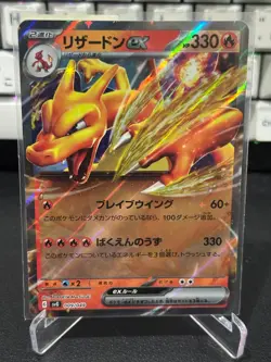 Charizard ex 009/049 svG Special Deck Set Starter Japanese Pokemon Card - Image 1