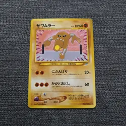 Japanese Hitmonlee No.106 Neo Destiny Near MINT Old Back Pokemon Card WOTC NM - Image 1