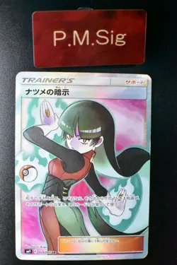 Sabrina's Suggestion 109/095 Tag Bolt 2018 SR Full Art Japanese Pokemon Card - Image 1