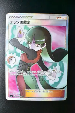 Sabrina's Suggestion 109/095 Tag Bolt 2018 SR Full Art Japanese Pokemon Card - Image 2